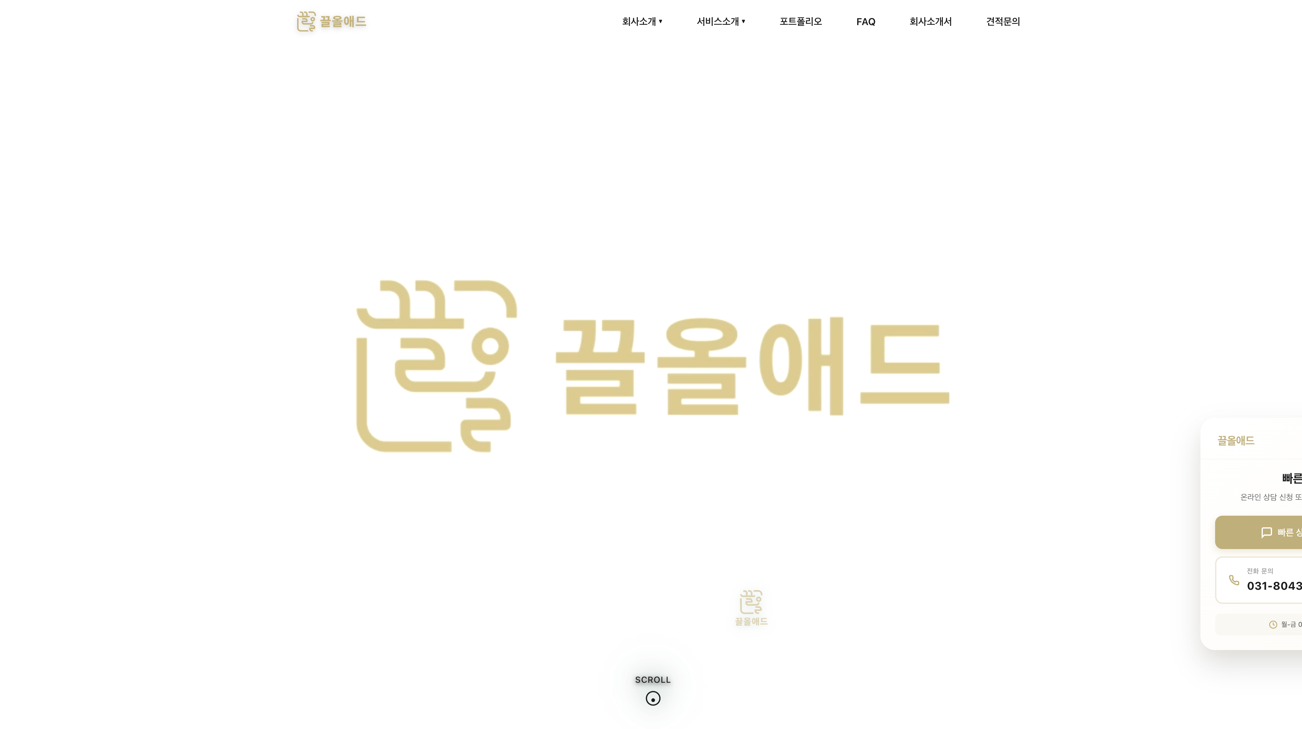 GGL Marketing Agency Landing Page 프로젝트