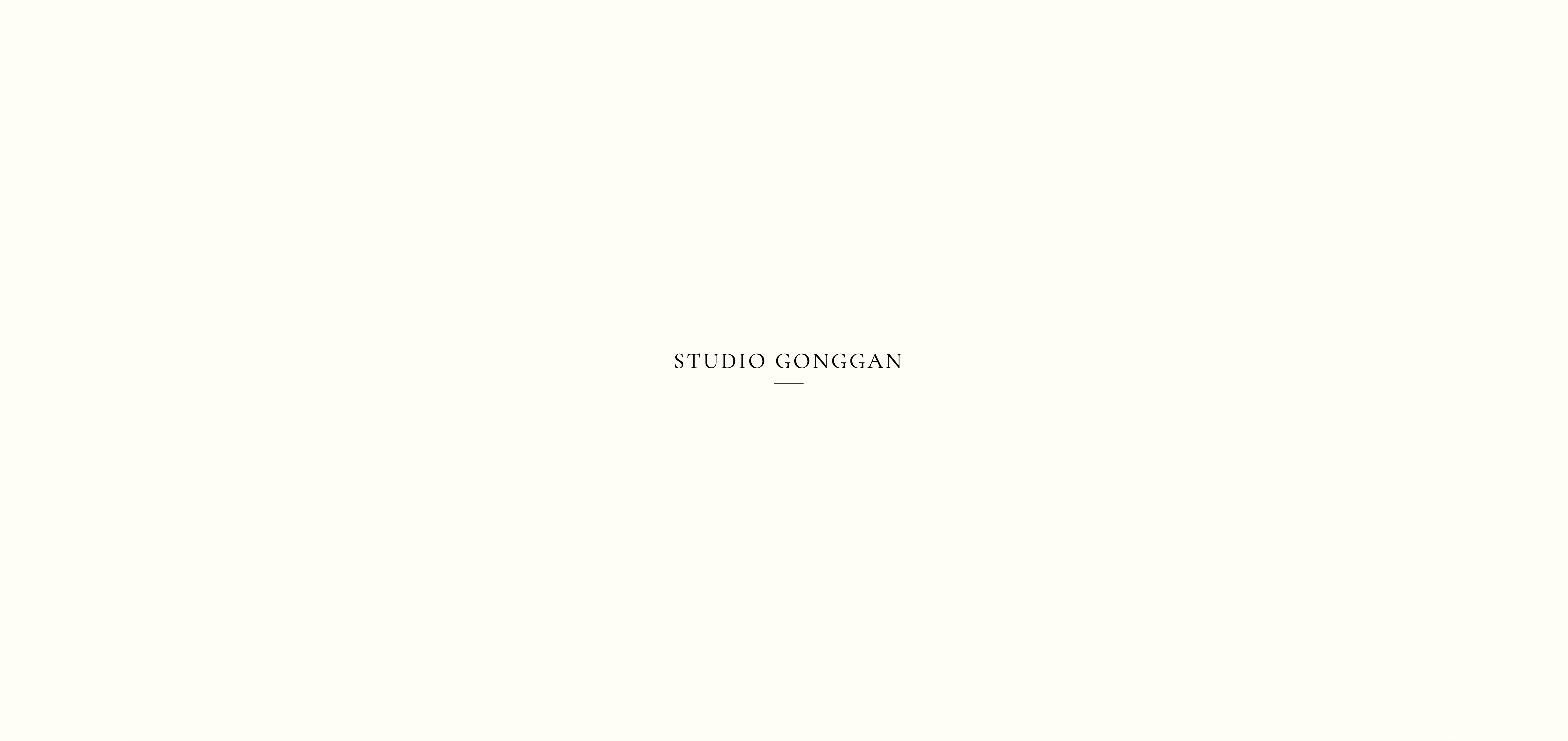Studio Gonggan 스튜디오 공간 인테리어 에이전시 웹사이트 프로젝트