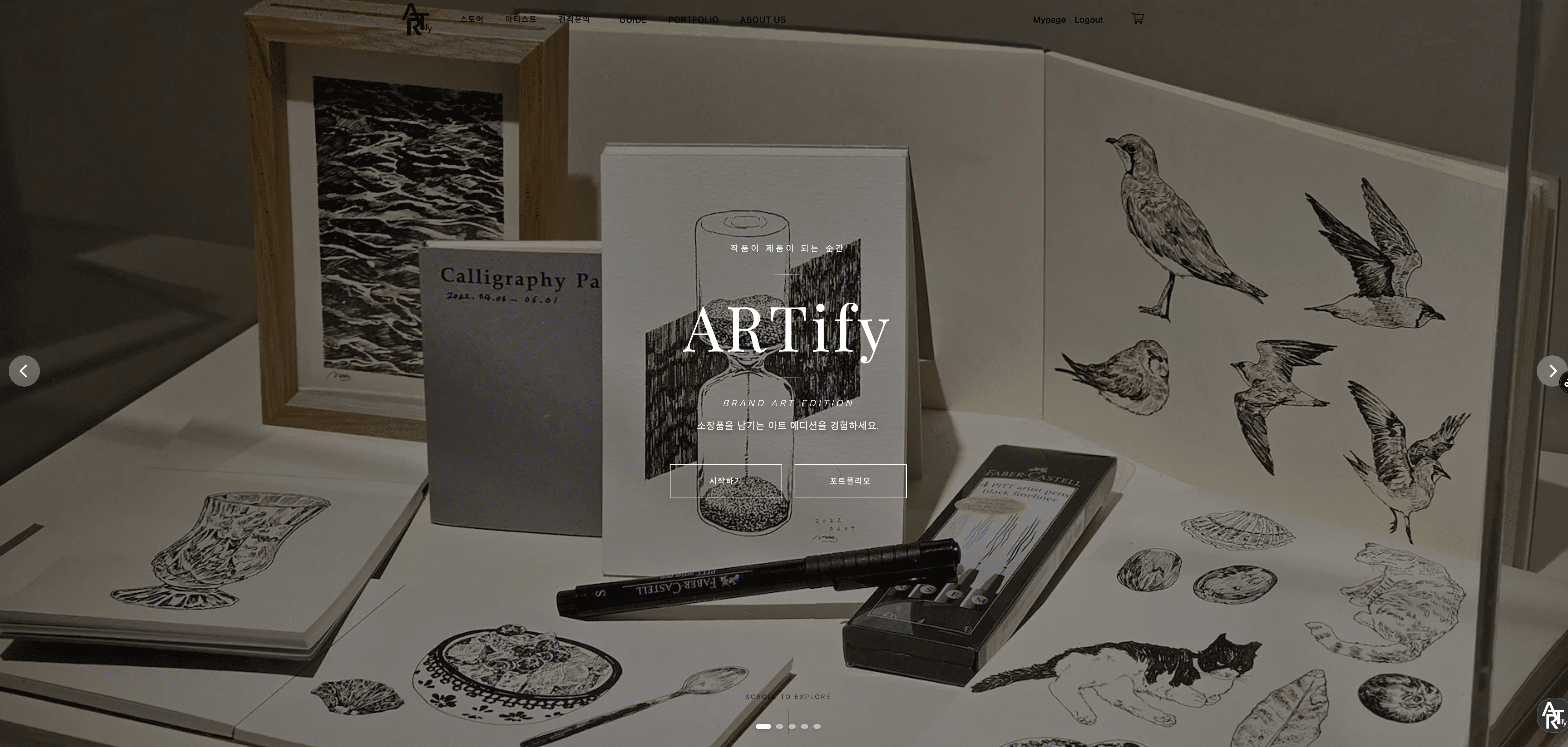 Artify AI 아트 이커머스 플랫폼 프로젝트